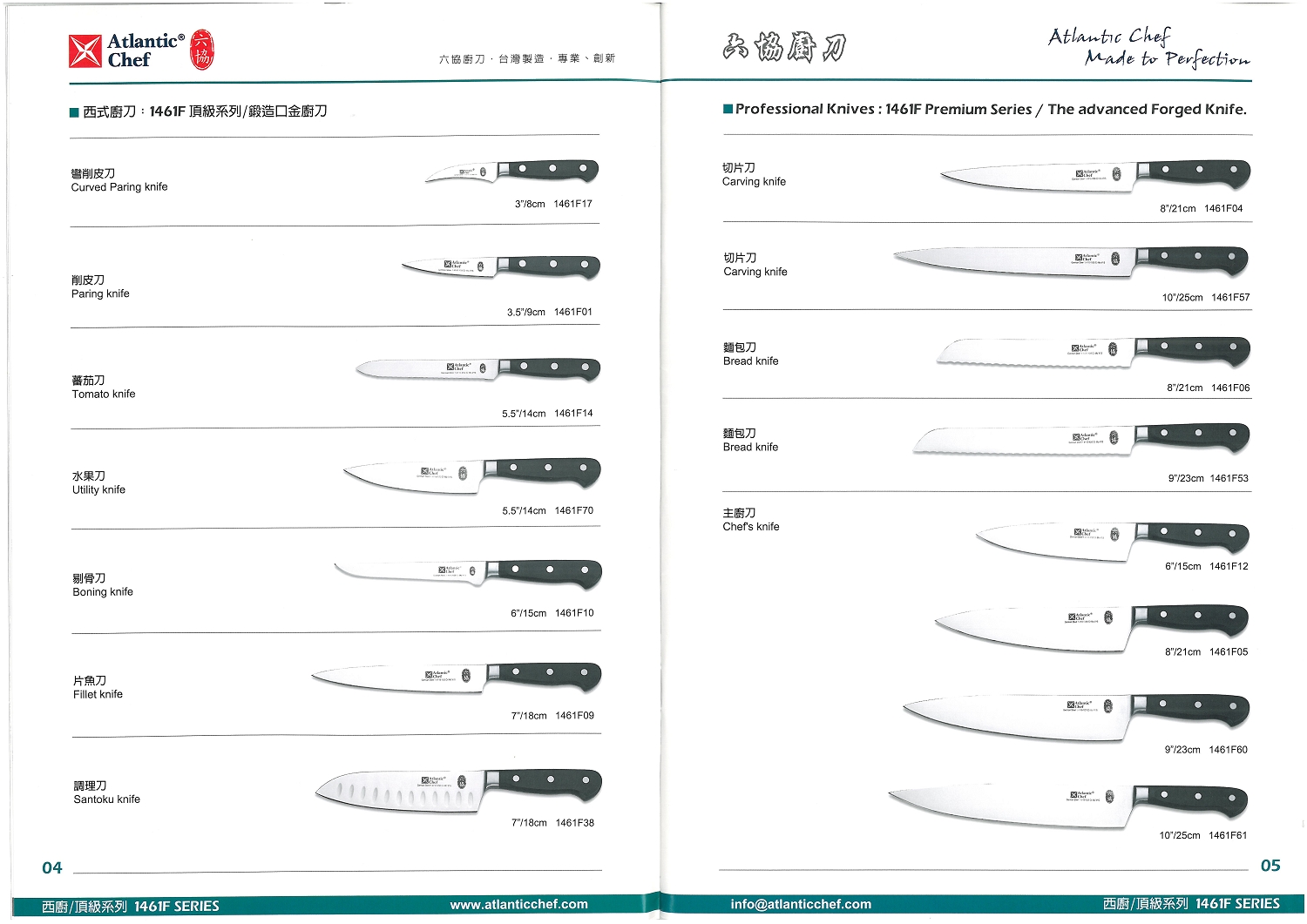 六協刀叉-西式廚刀系列