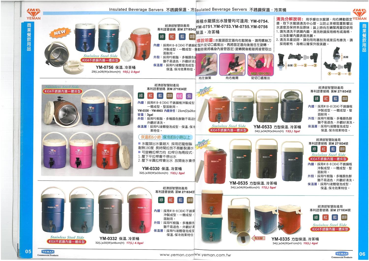 吧檯器具-不銹鋼保溫．冷茶桶