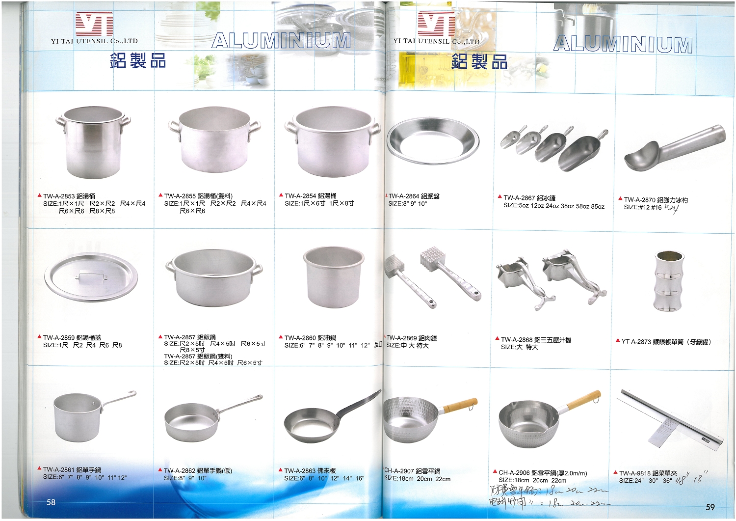鋁桶、鍋、盤、冰鏟、冰杓餐具製品系列