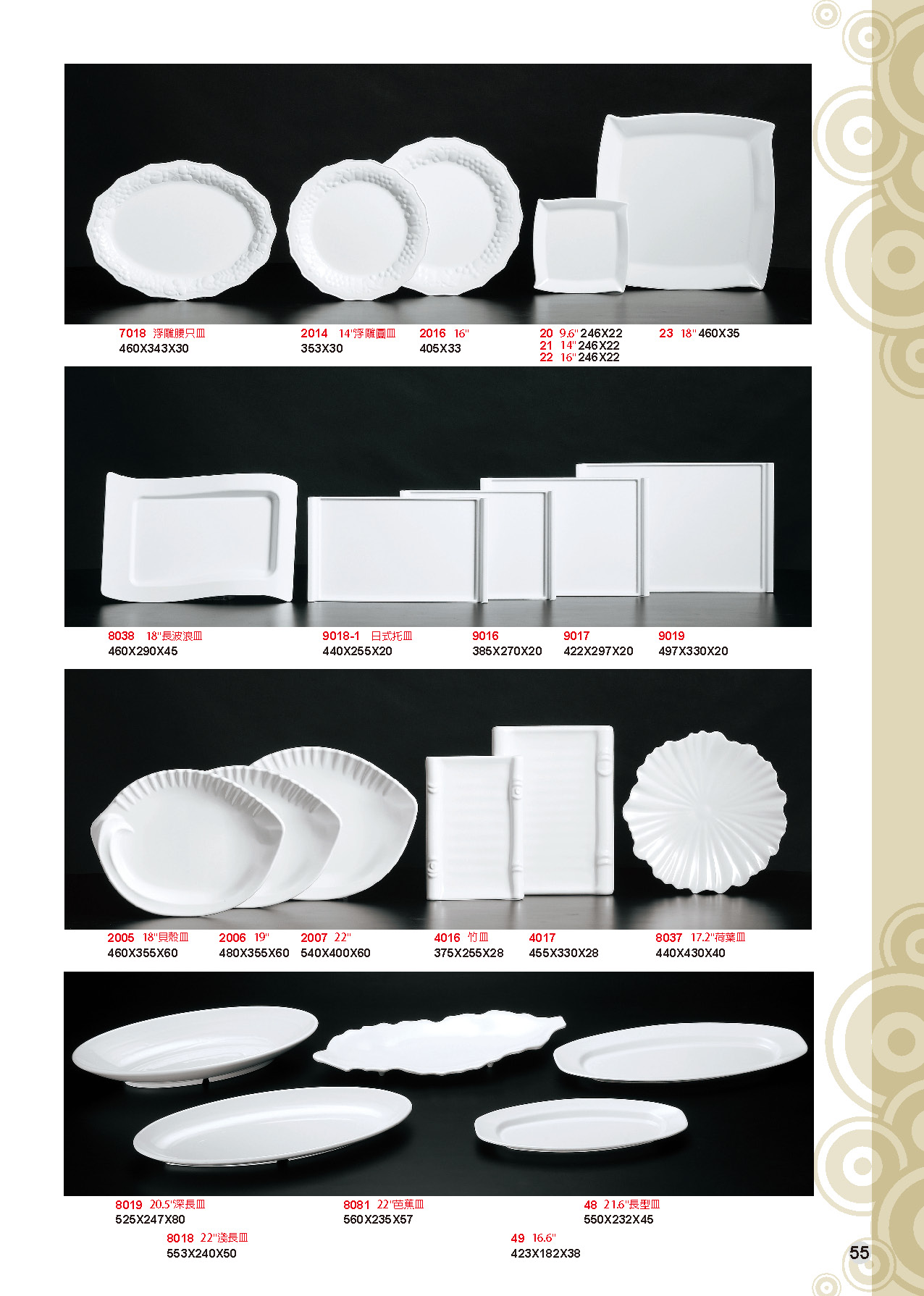 HH-瓷白加金美耐皿碗盤