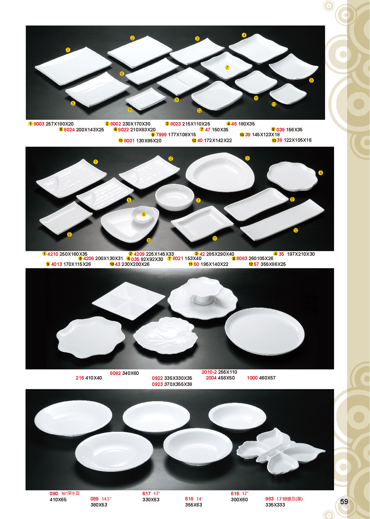 HH-瓷白加金美耐皿碗盤