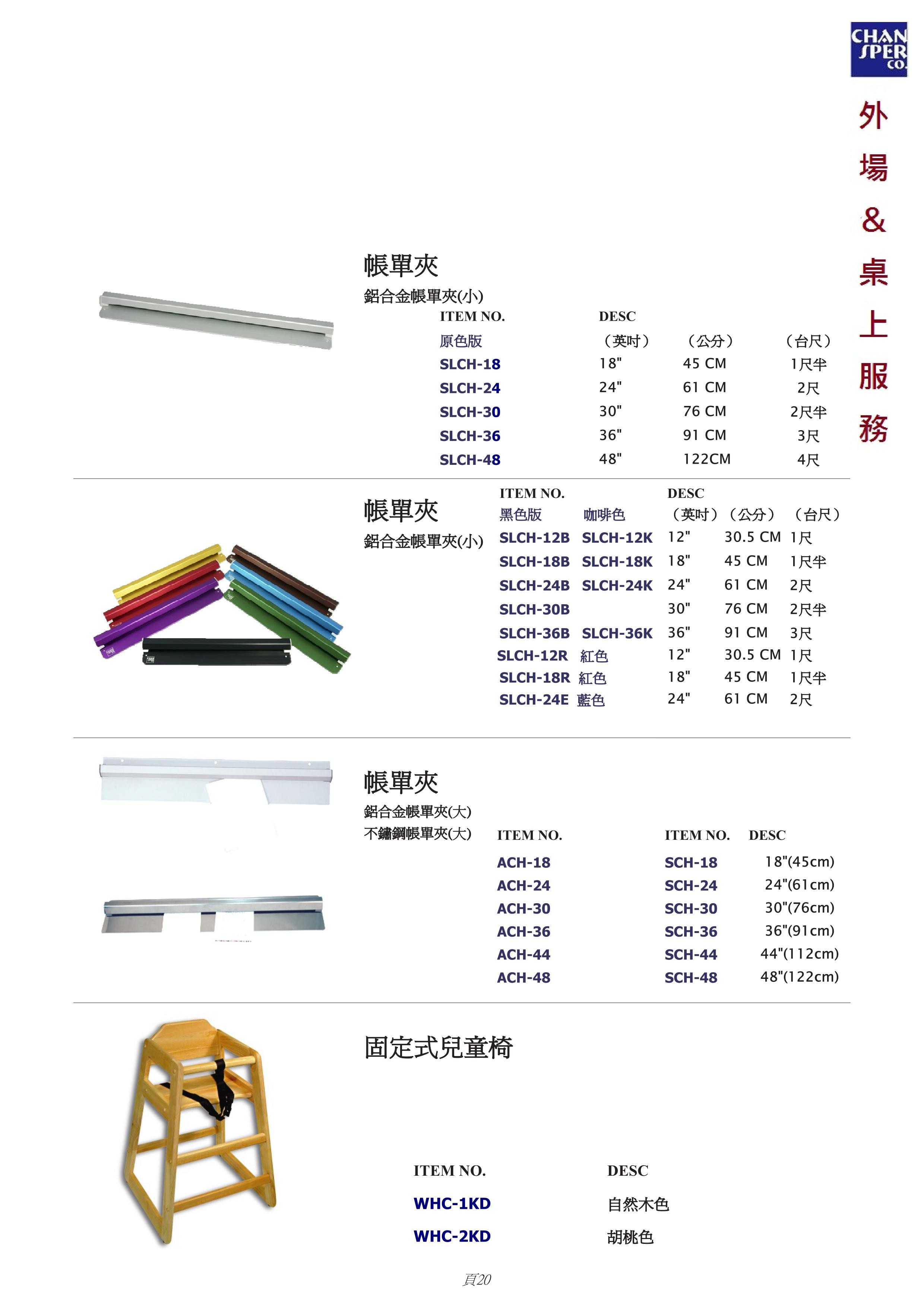 外場＆桌上服務器具