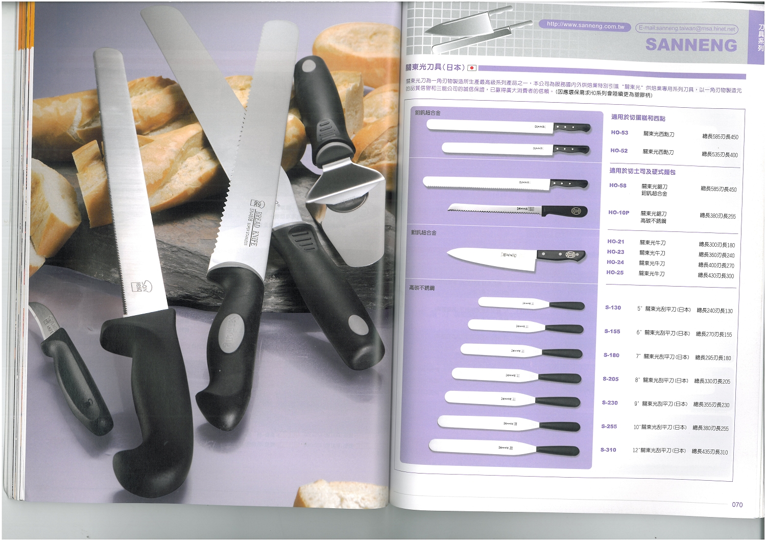 三能烘焙器具-關東光刀具系列