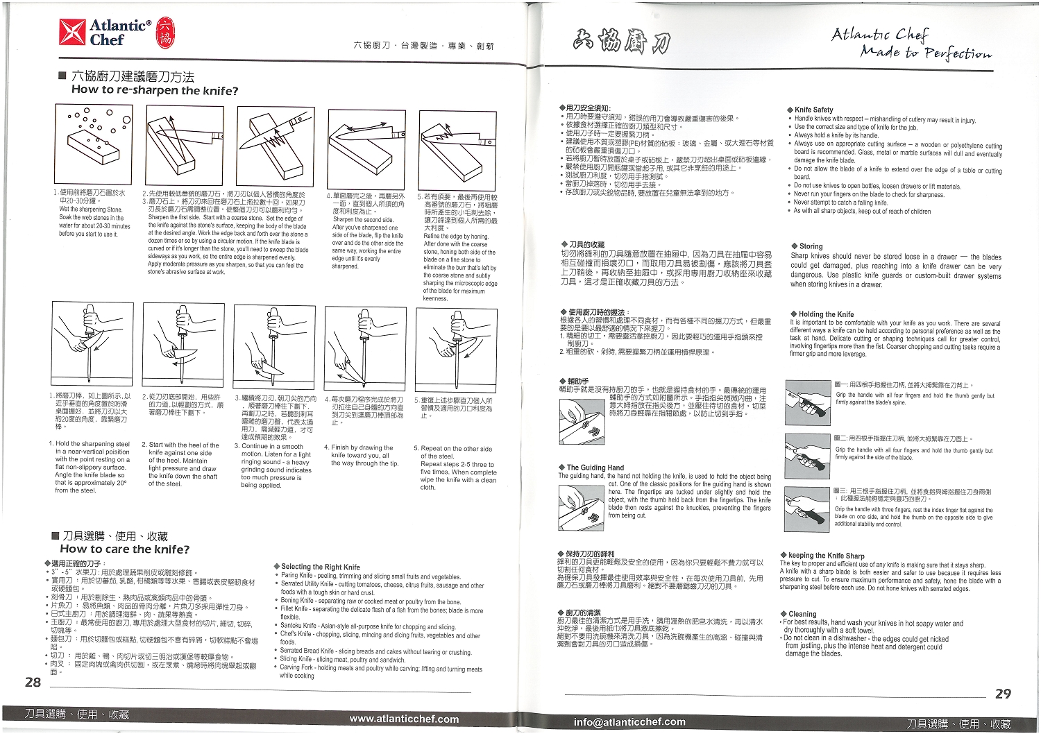 六協廚刀建議磨刀方法