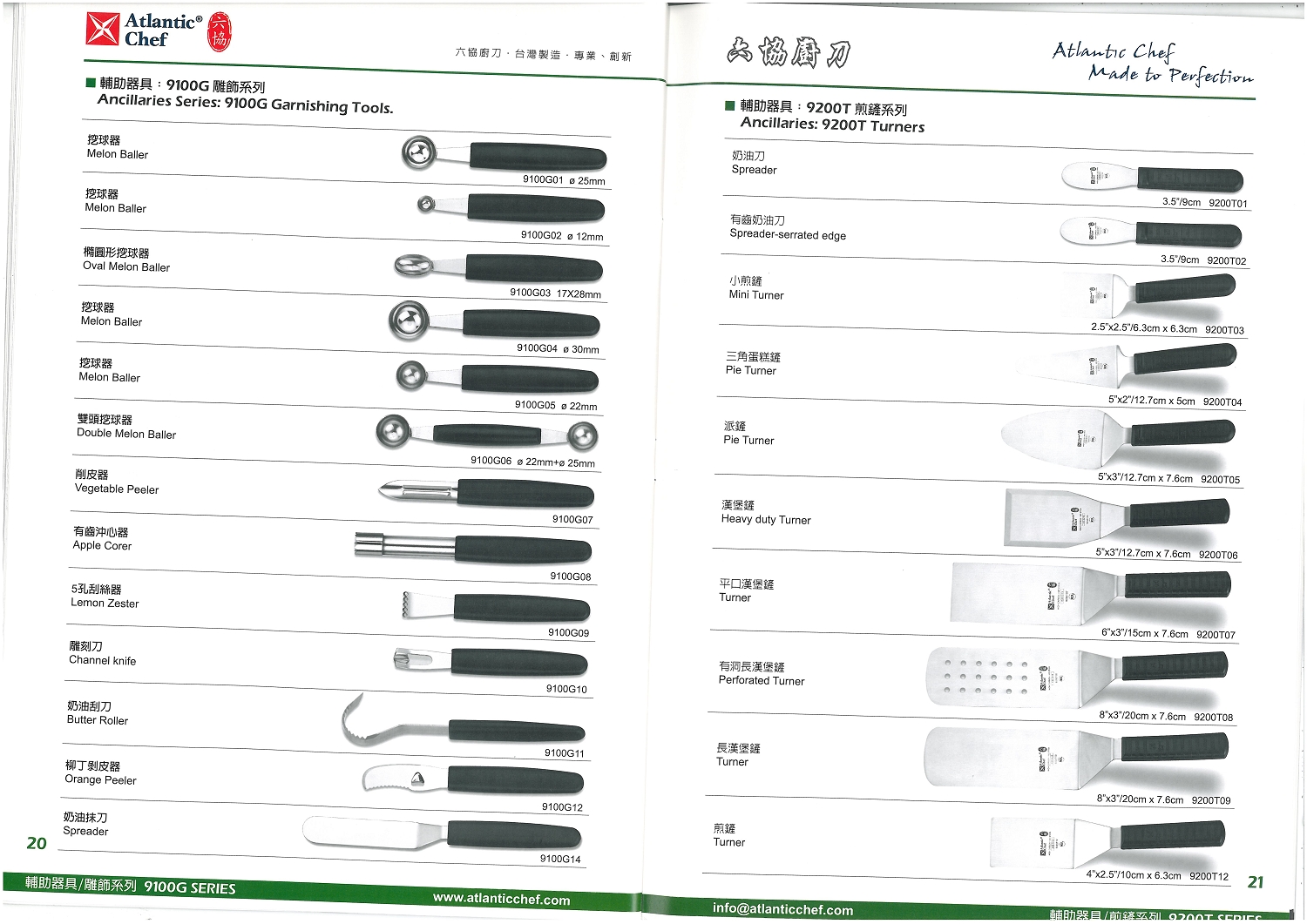 六協刀叉-雕飾工具、煎鏟系列