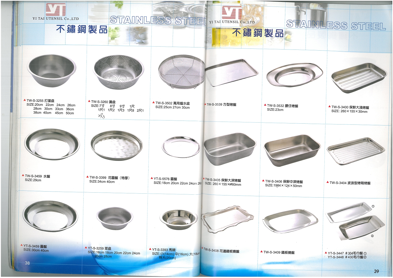 不銹鋼餐具製品系列