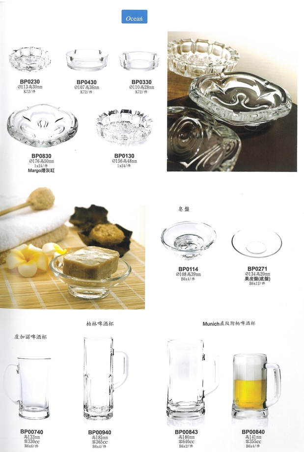 Ocean玻璃杯