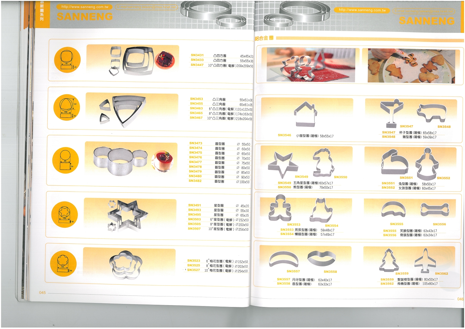 三能烘焙器具-慕斯圈系列