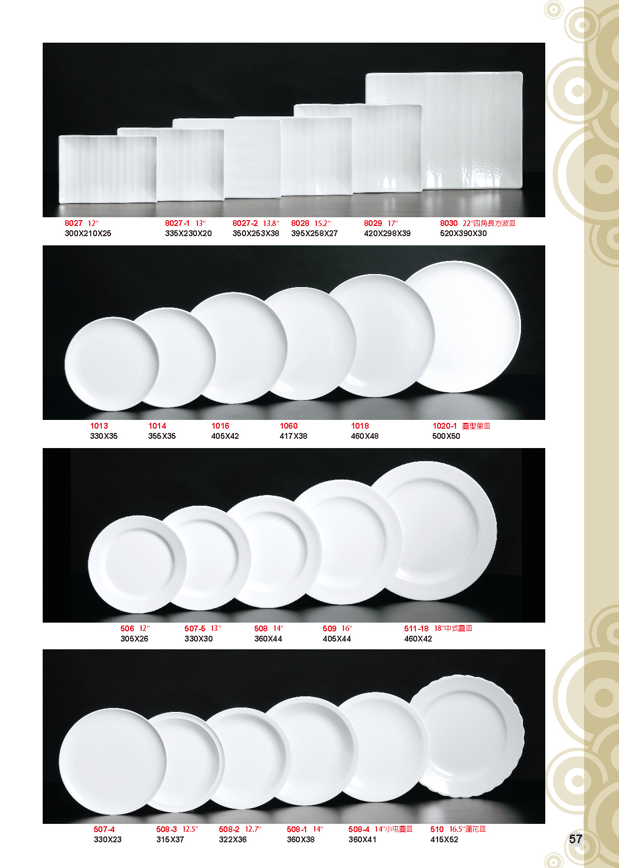 HH-瓷白加金美耐皿碗盤