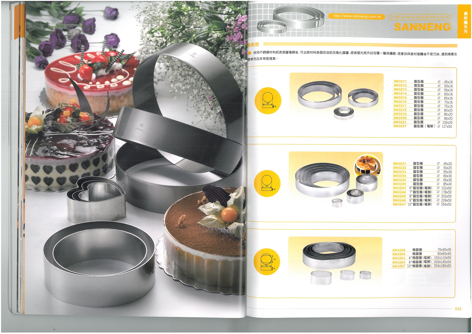 三能烘焙器具-慕斯圈系列