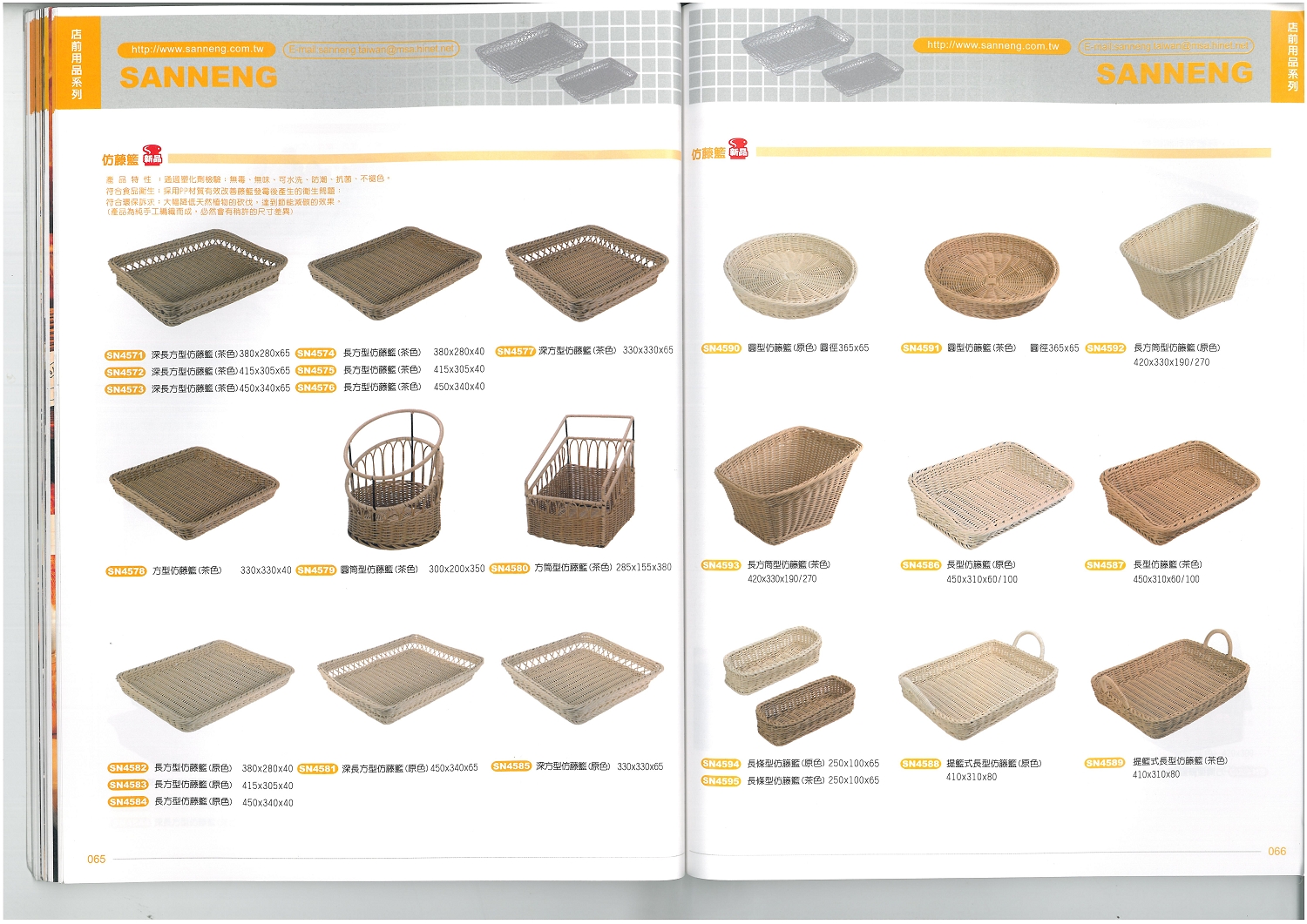 三能烘焙器具-仿藤籃系列