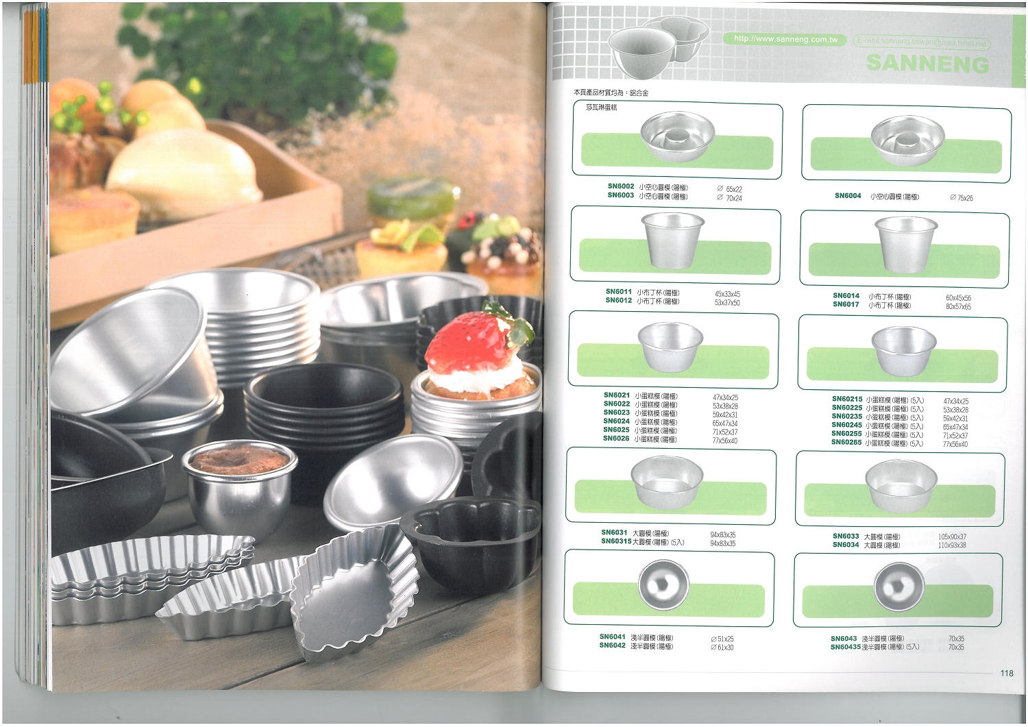 三能烘焙器具-小蛋糕模系列