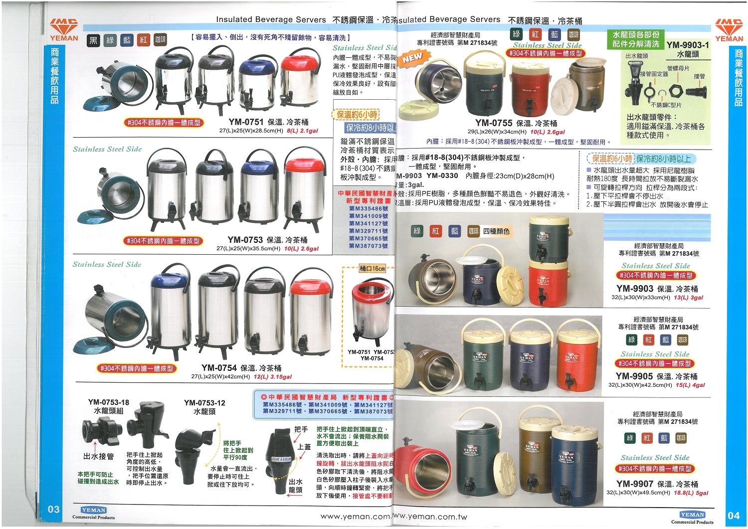 吧檯器具-不銹鋼保溫．冷茶桶