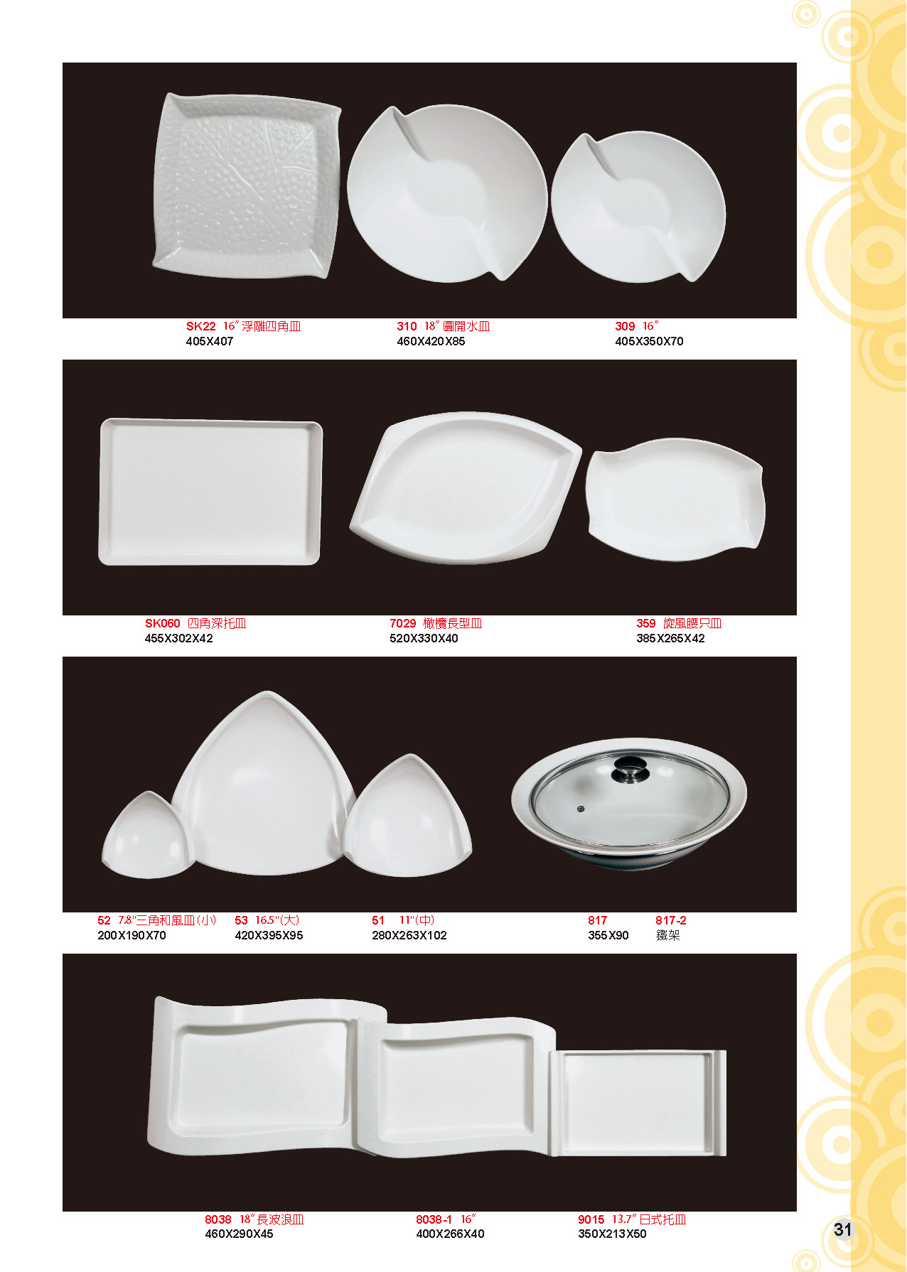 HH-乳白素色美耐皿碗盤