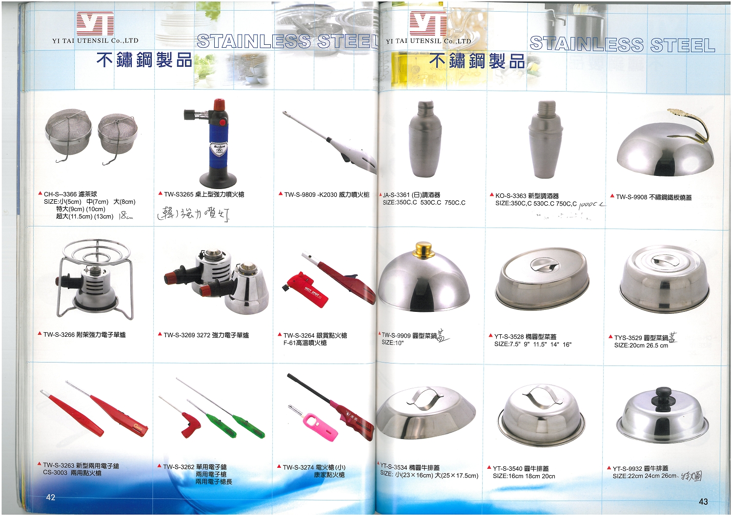 不銹鋼餐具製品系列