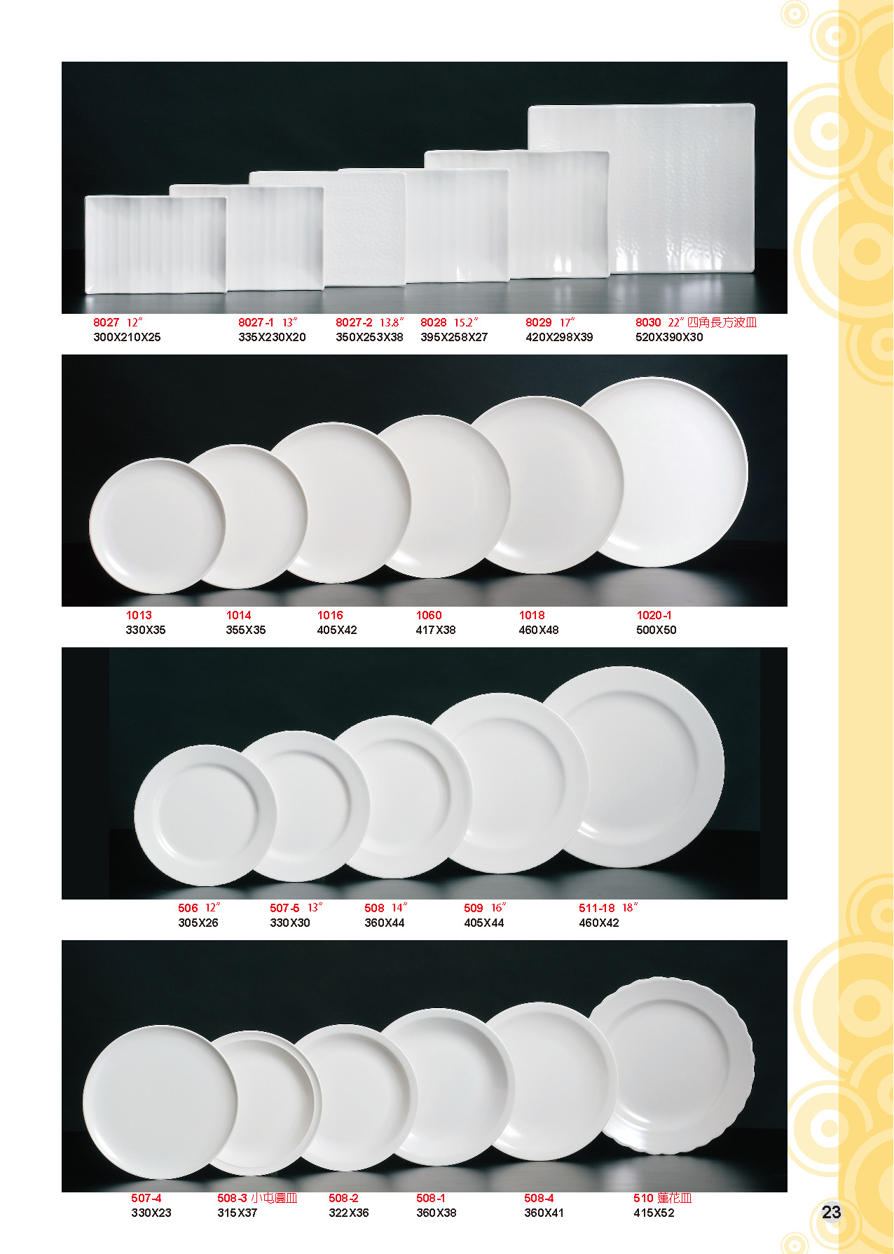 HH-乳白素色美耐皿碗盤