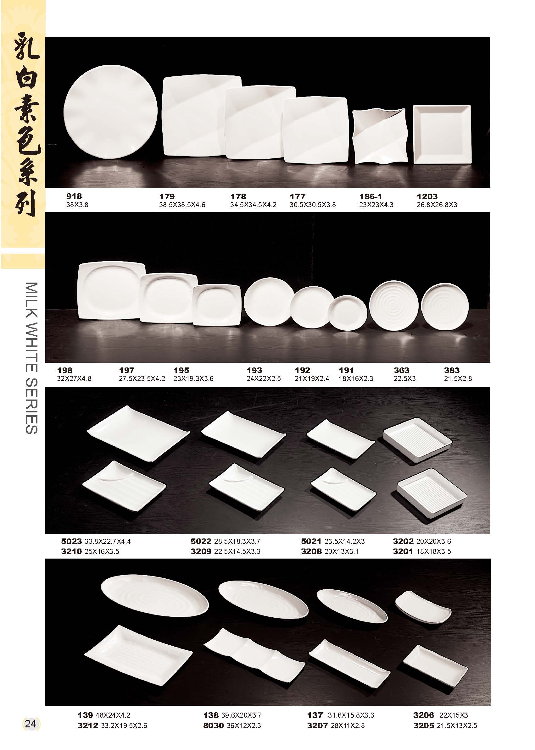 利泰-乳白素面美耐皿碗盤
