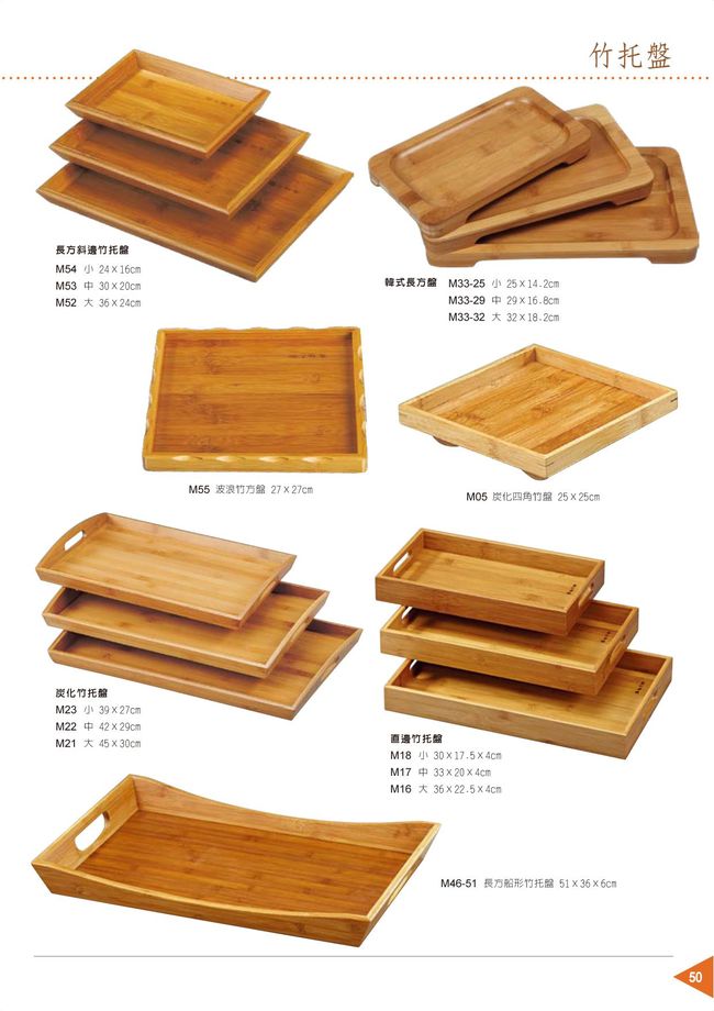 竹製餐具器皿-竹托盤