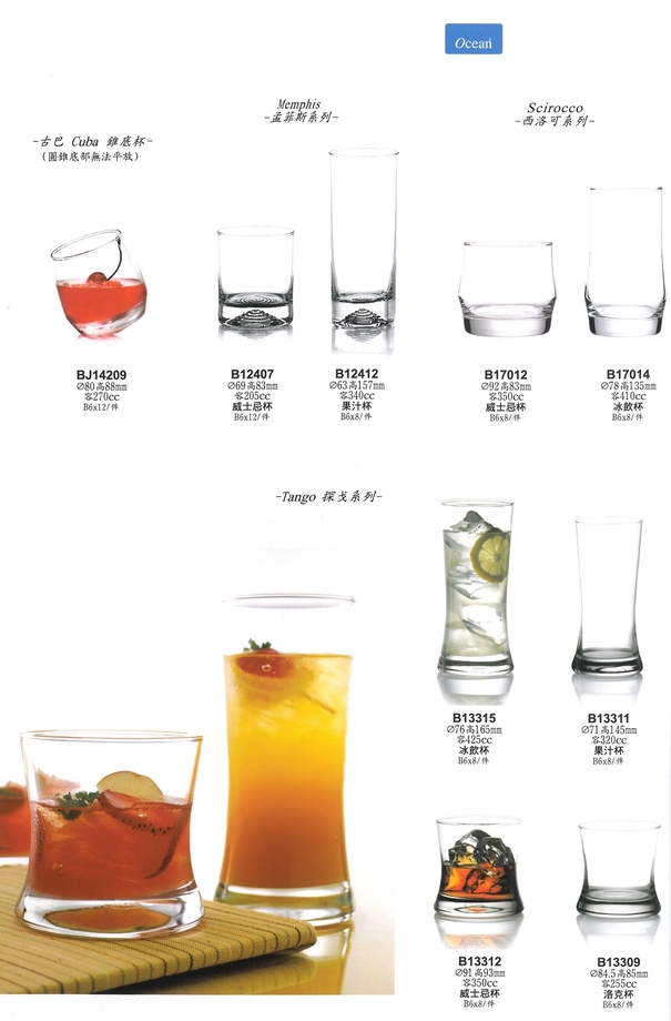 Ocean玻璃杯