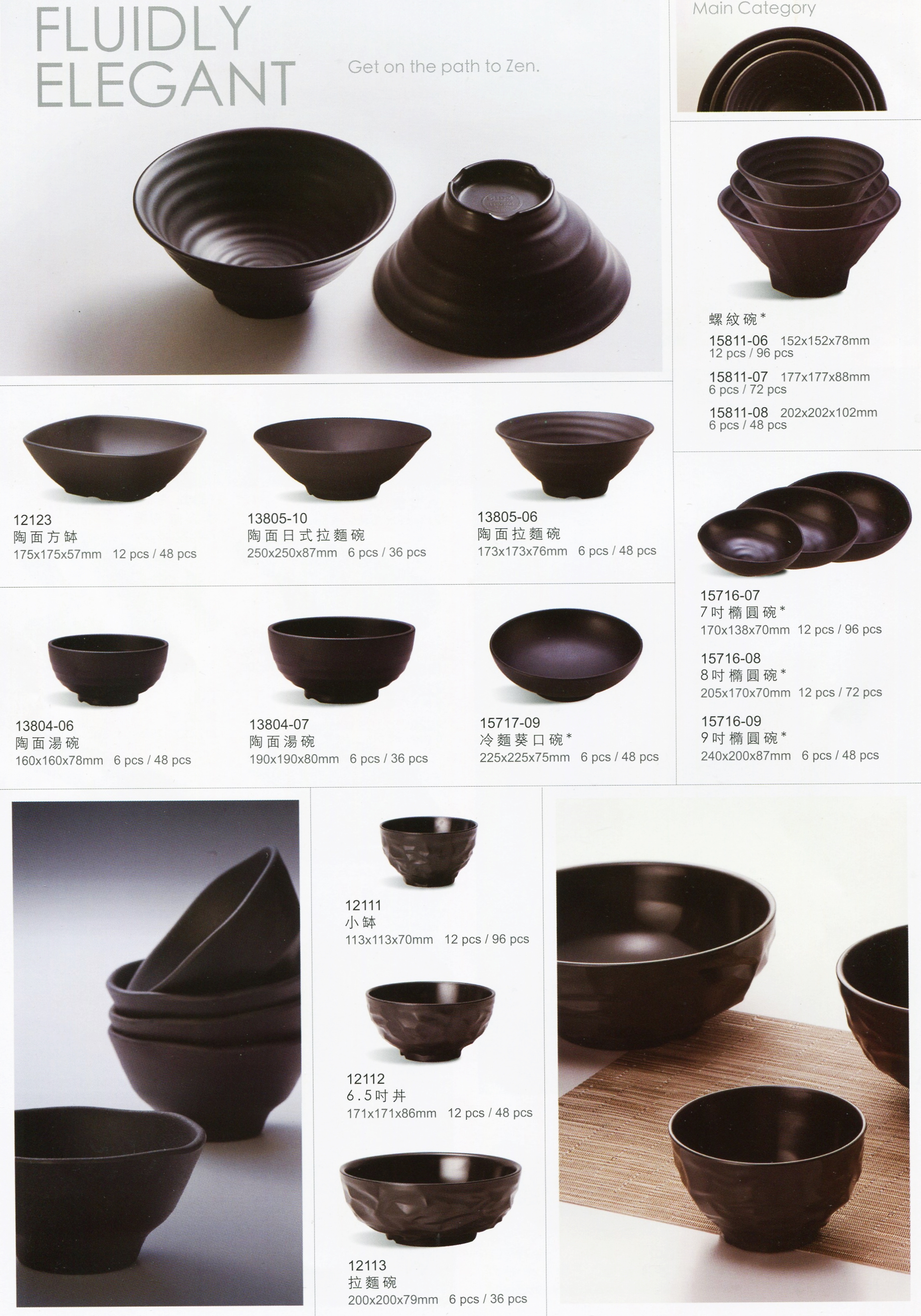 S.T美耐皿碗盤/餐具