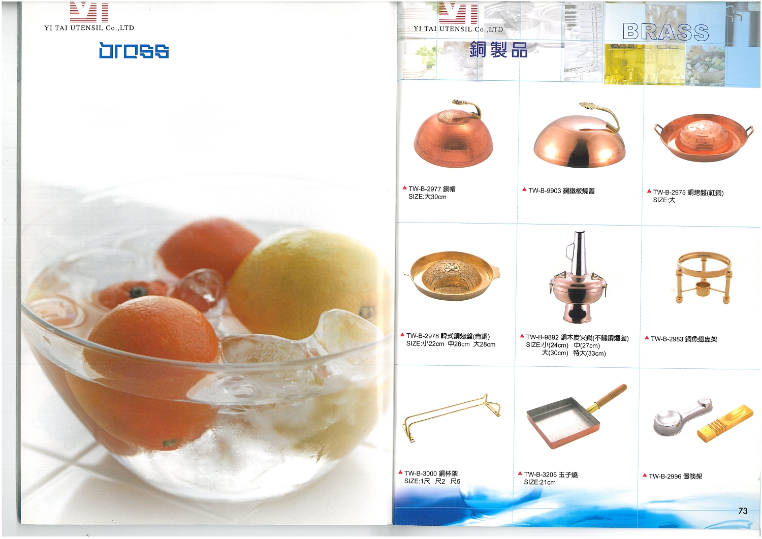 銅鍋具、餐具製品系列