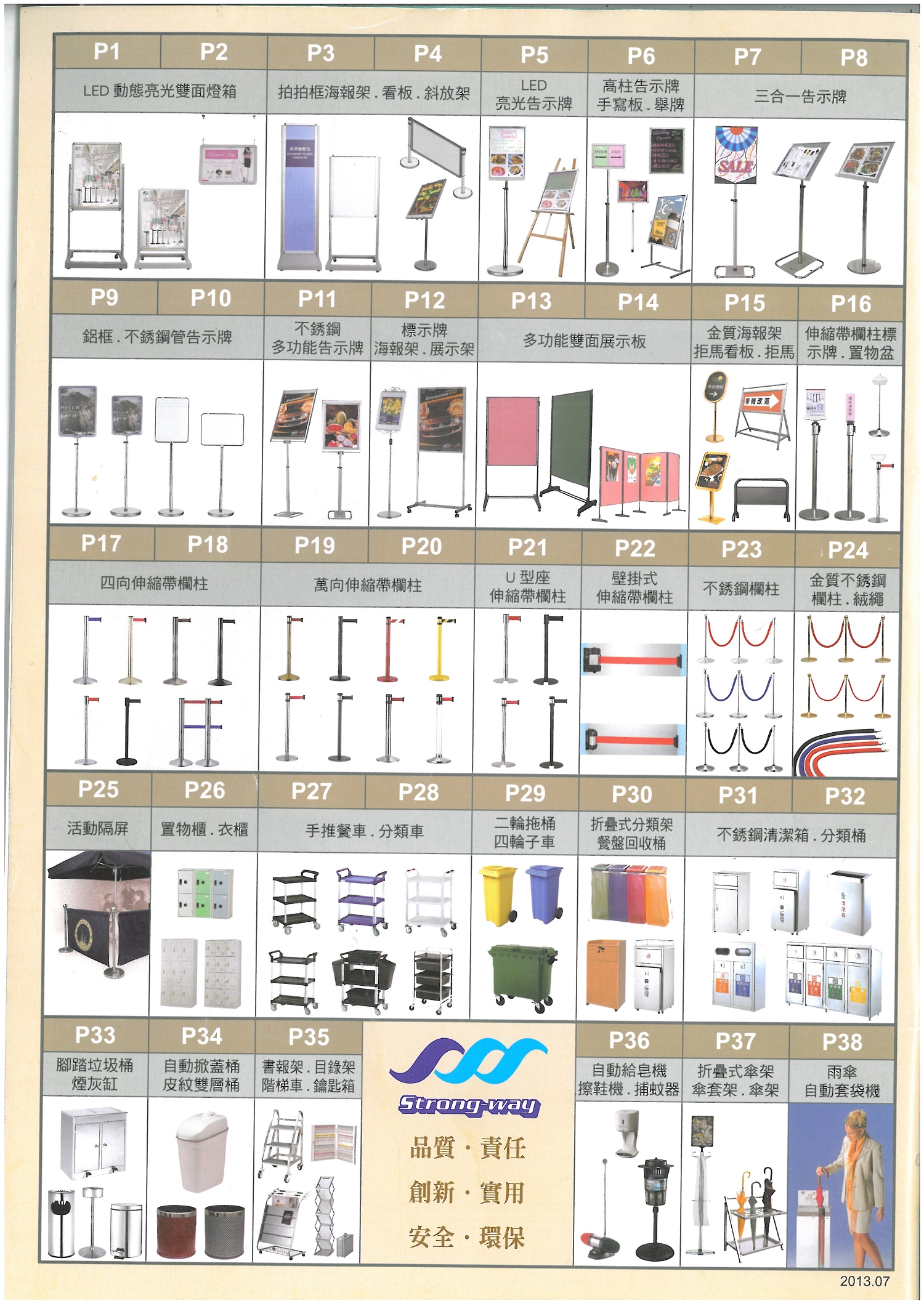 飯店公共設備綜合型錄