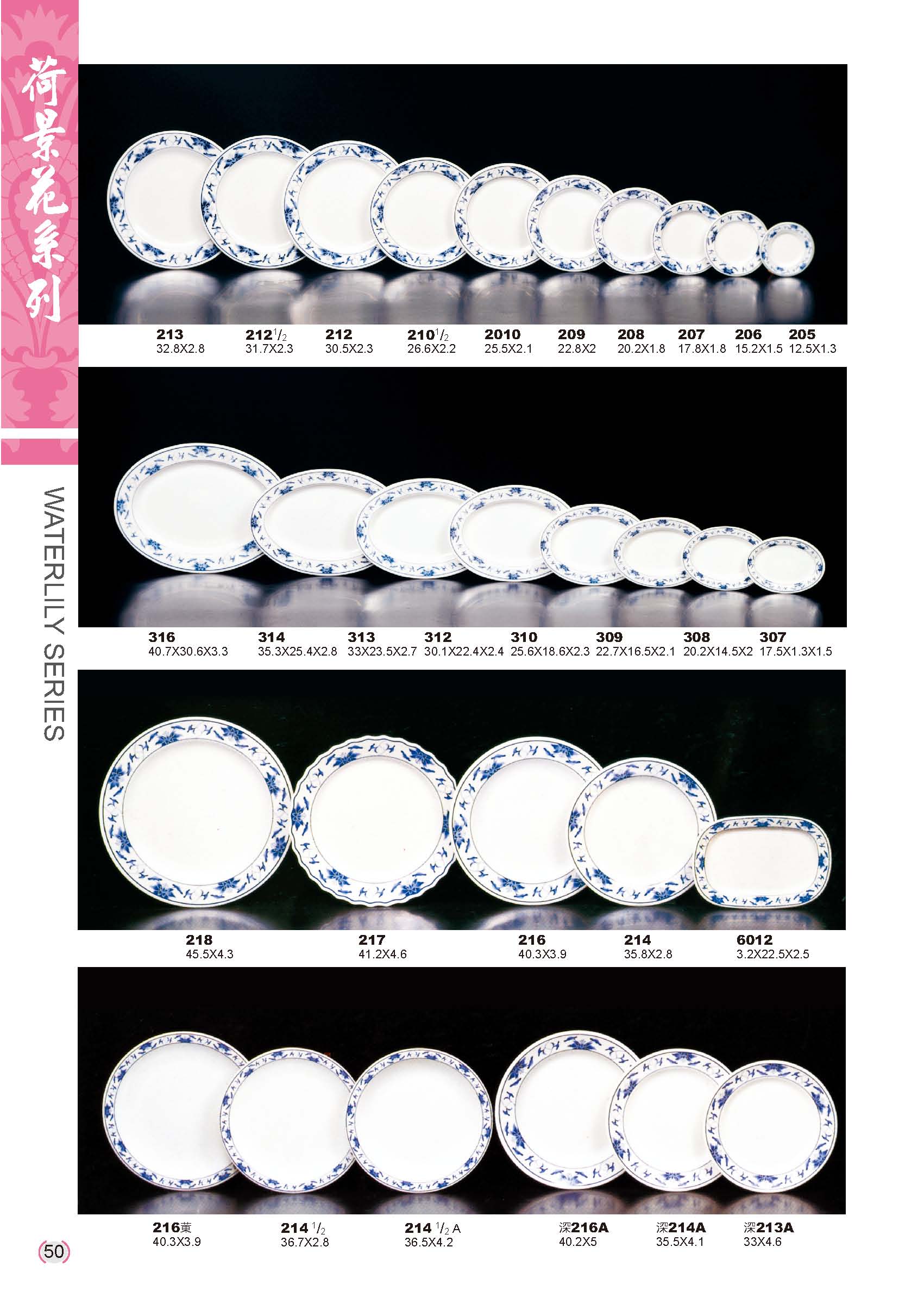 利泰-荷景花美耐皿碗盤