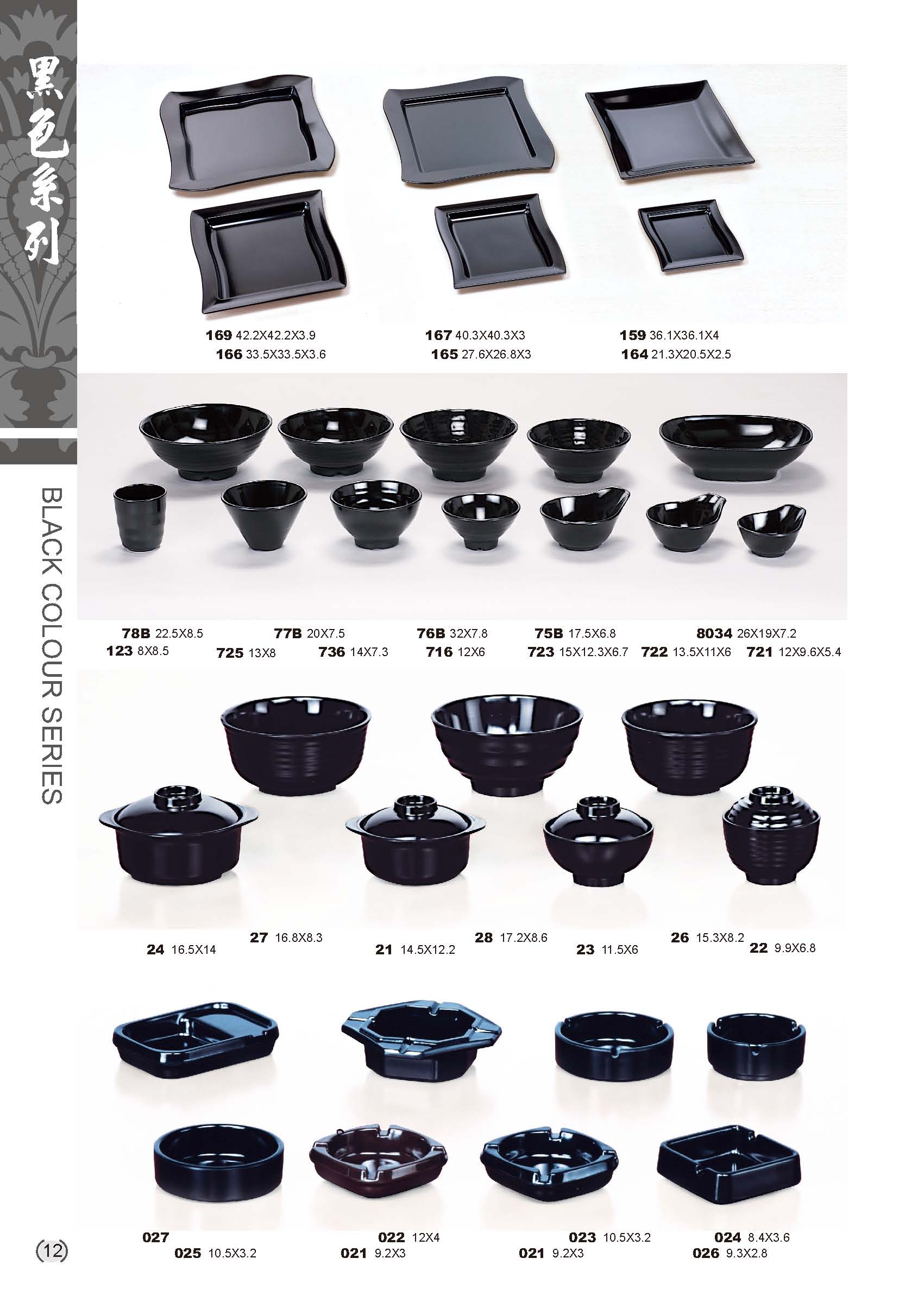 利泰-黑色美耐皿碗盤