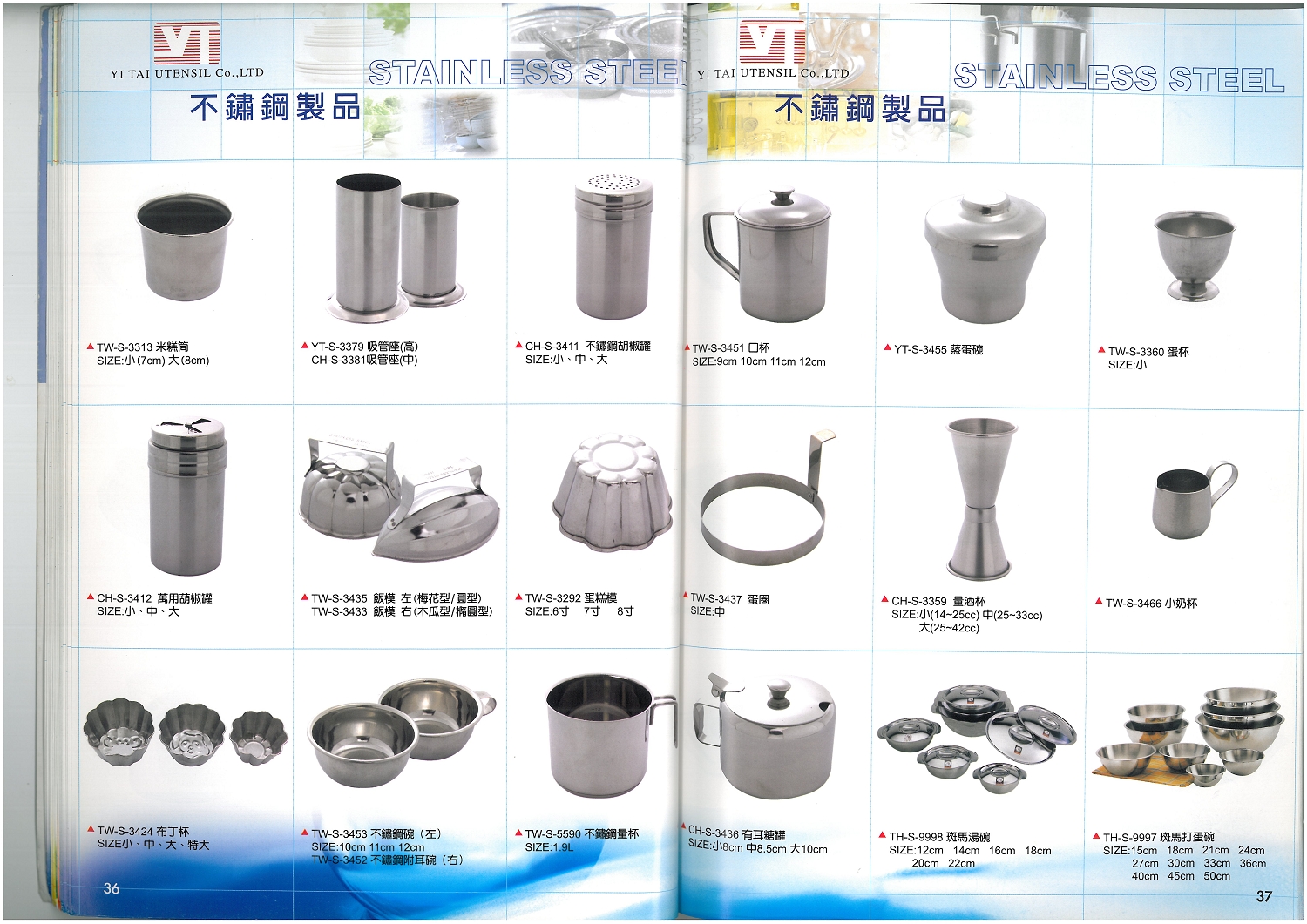 不銹鋼餐具製品系列