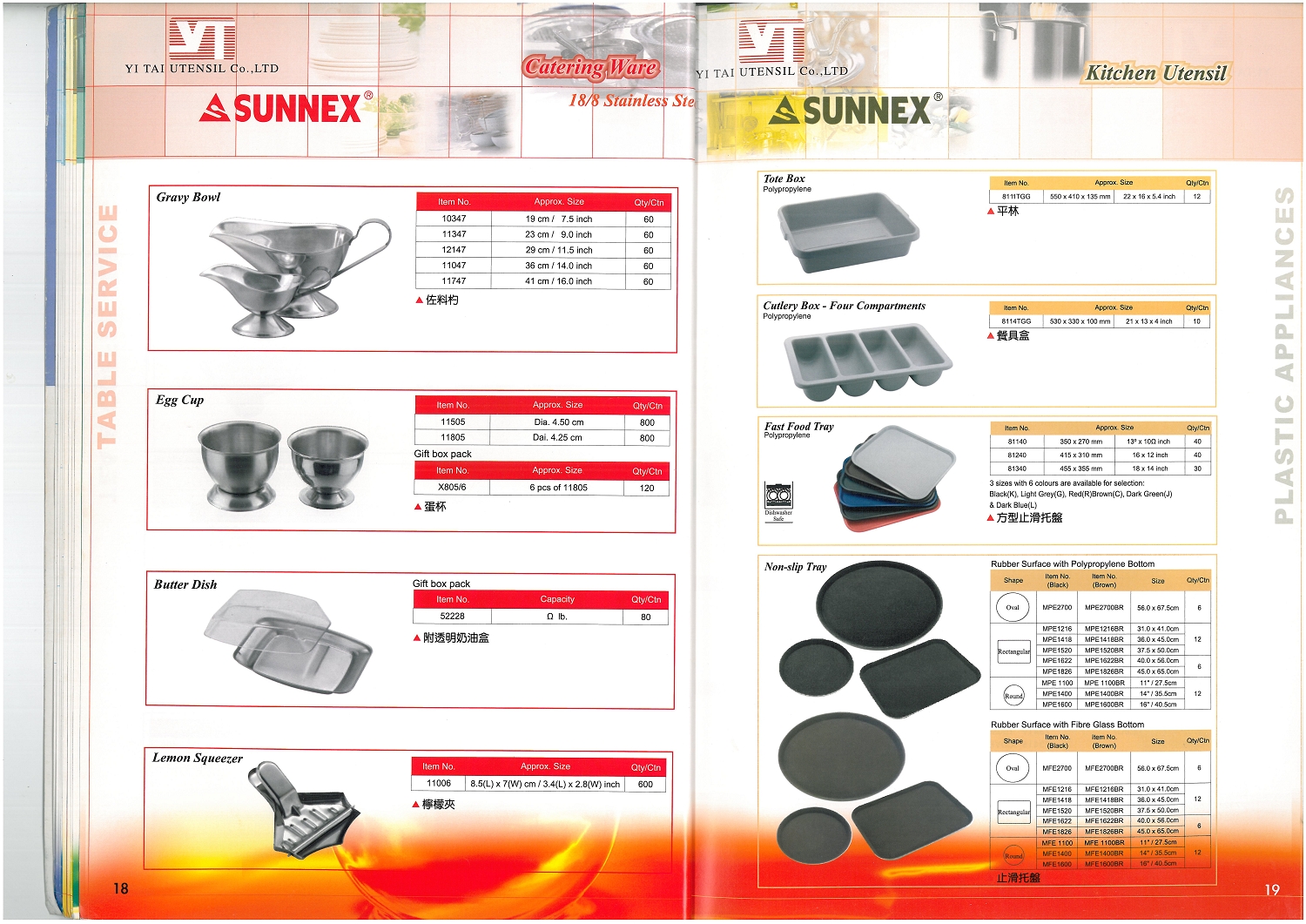 佐料杓、餐具盒、止滑托盤系列