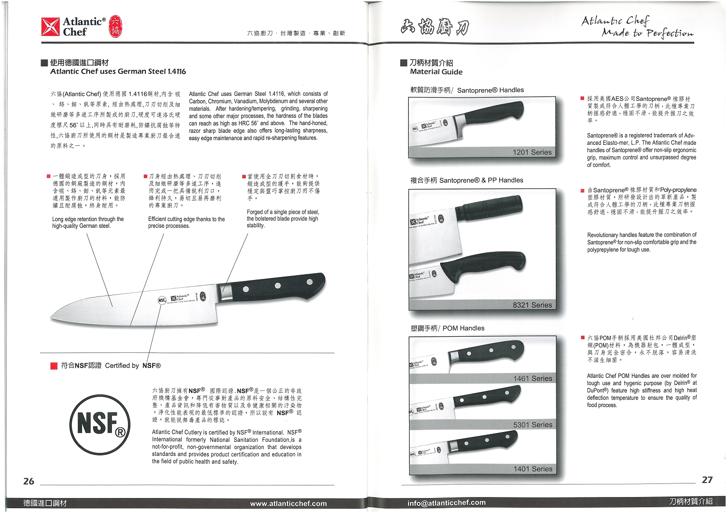 六協廚刀特色介紹