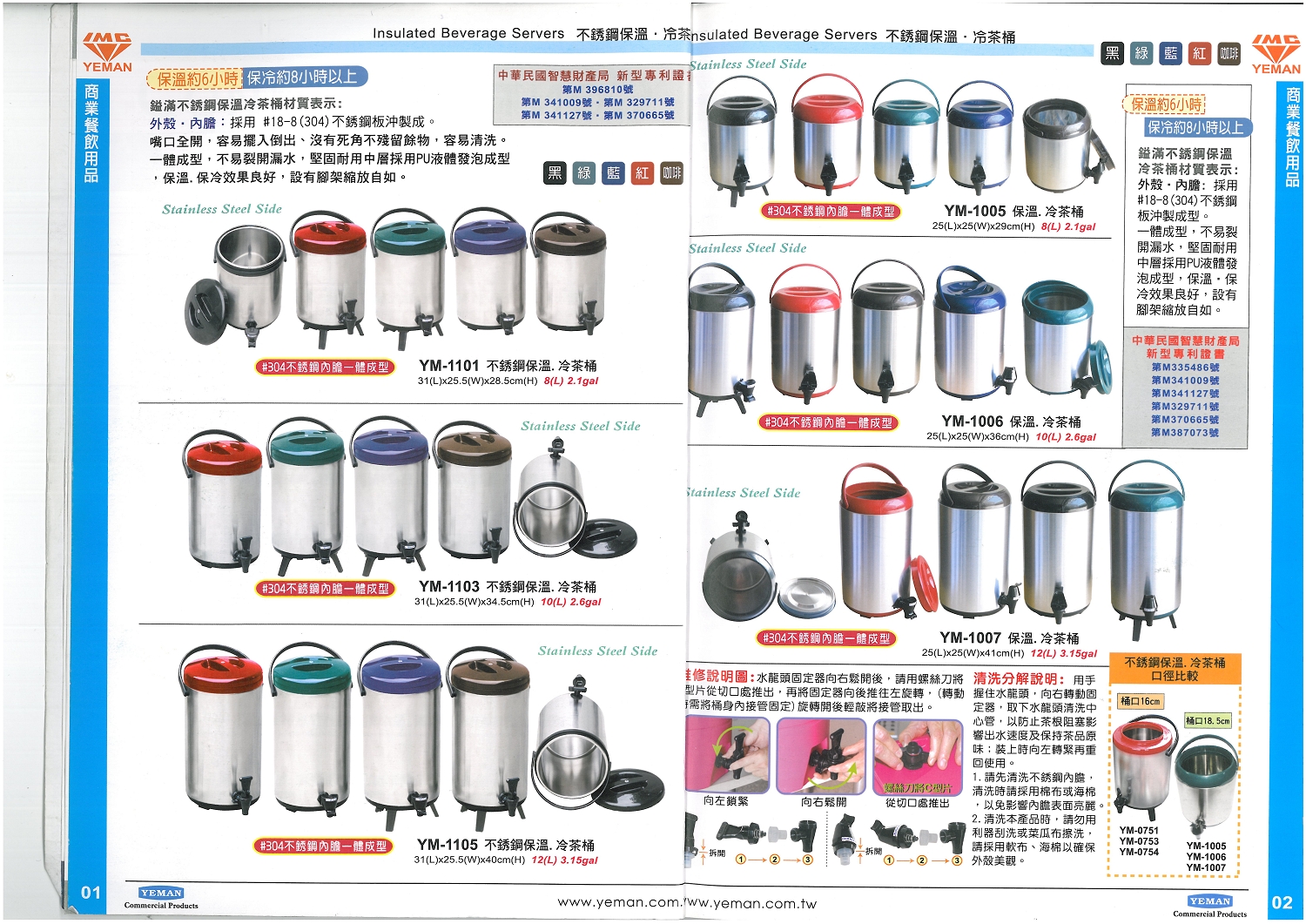 吧檯器具-不銹鋼保溫．冷茶桶