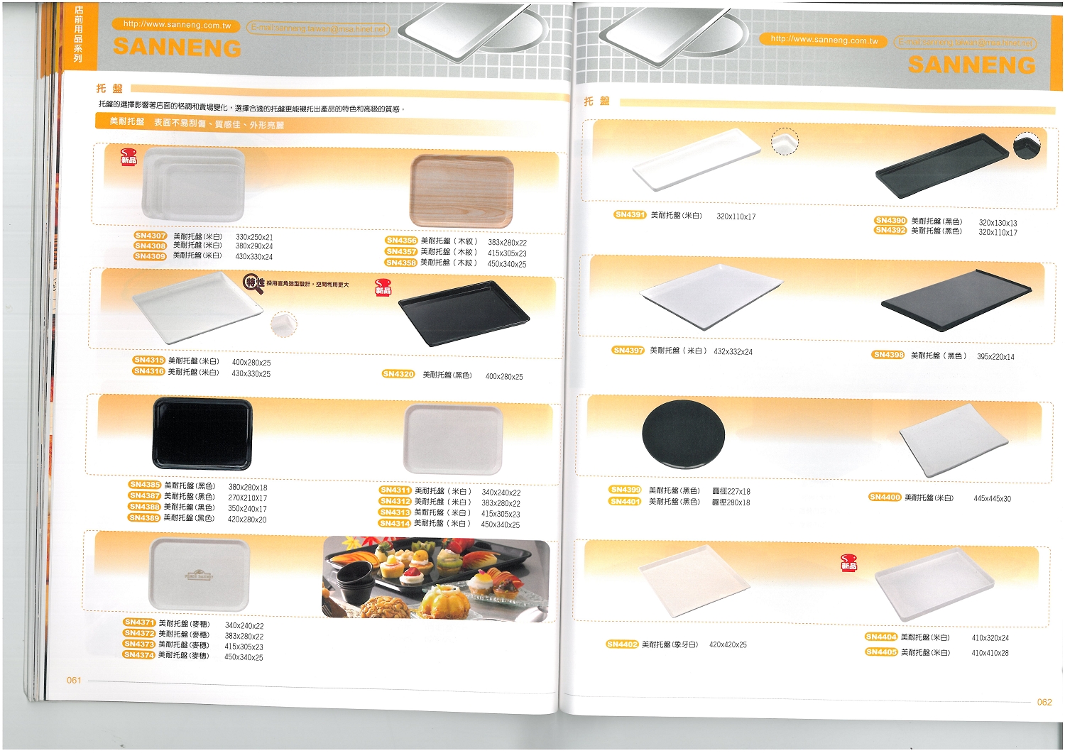 三能烘焙器具-托盤系列
