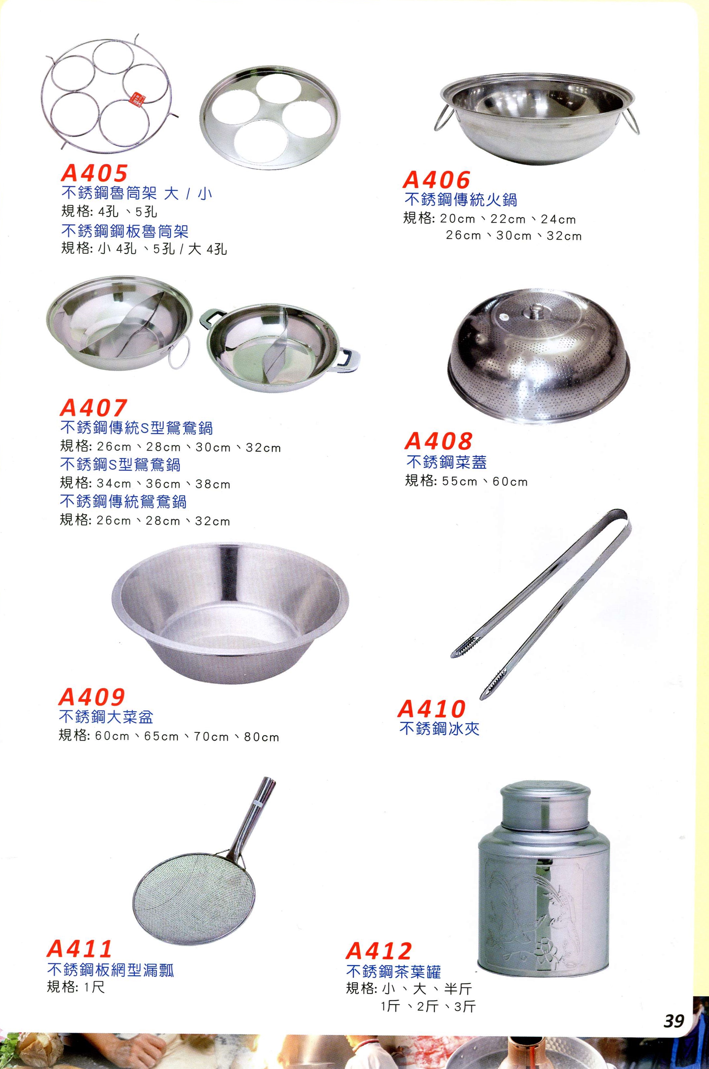 JS廚房不銹鋼餐具-家庭五金用品(39)