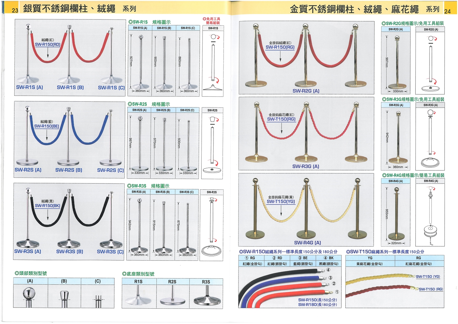 金銀質不銹鋼欄柱