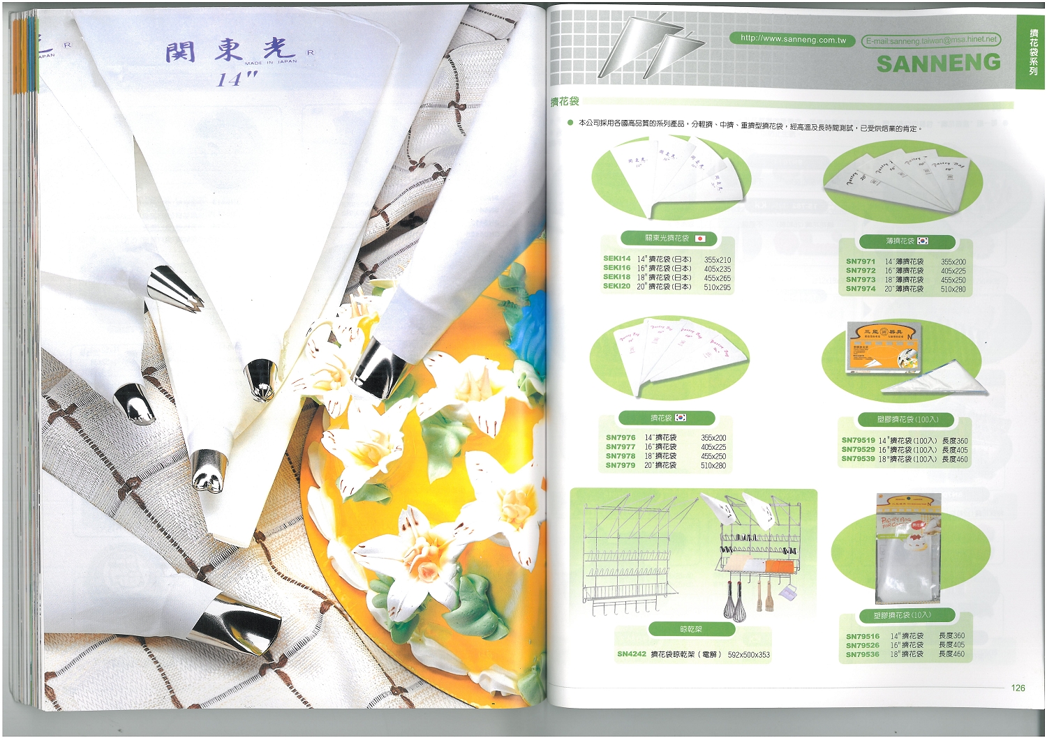 三能烘焙器具-擠花袋系列