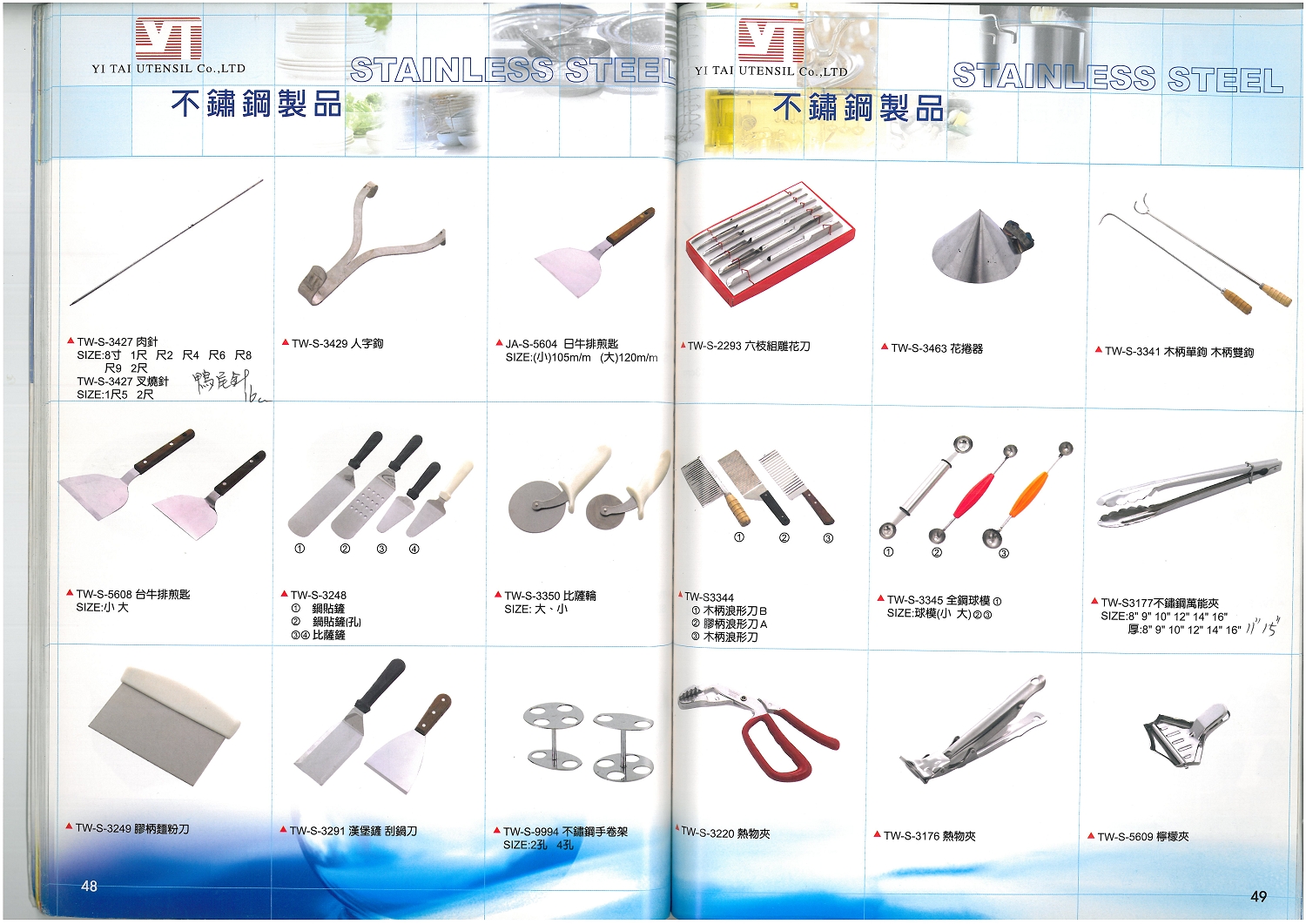不銹鋼餐具製品系列