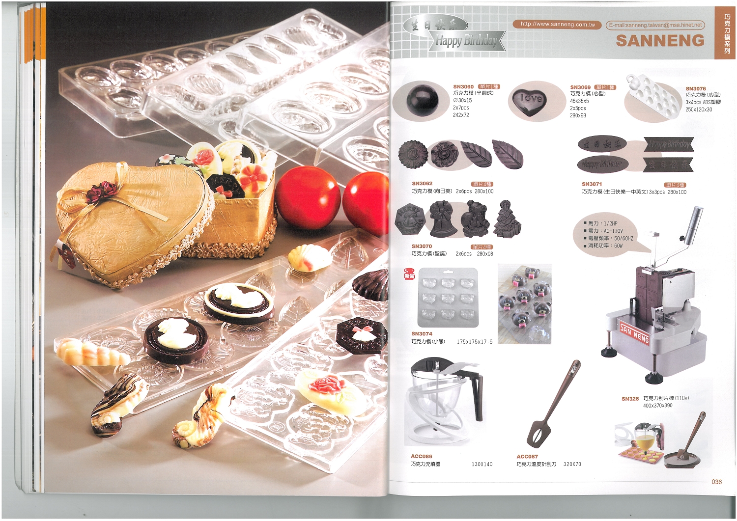 三能烘焙器具-巧克力模系列