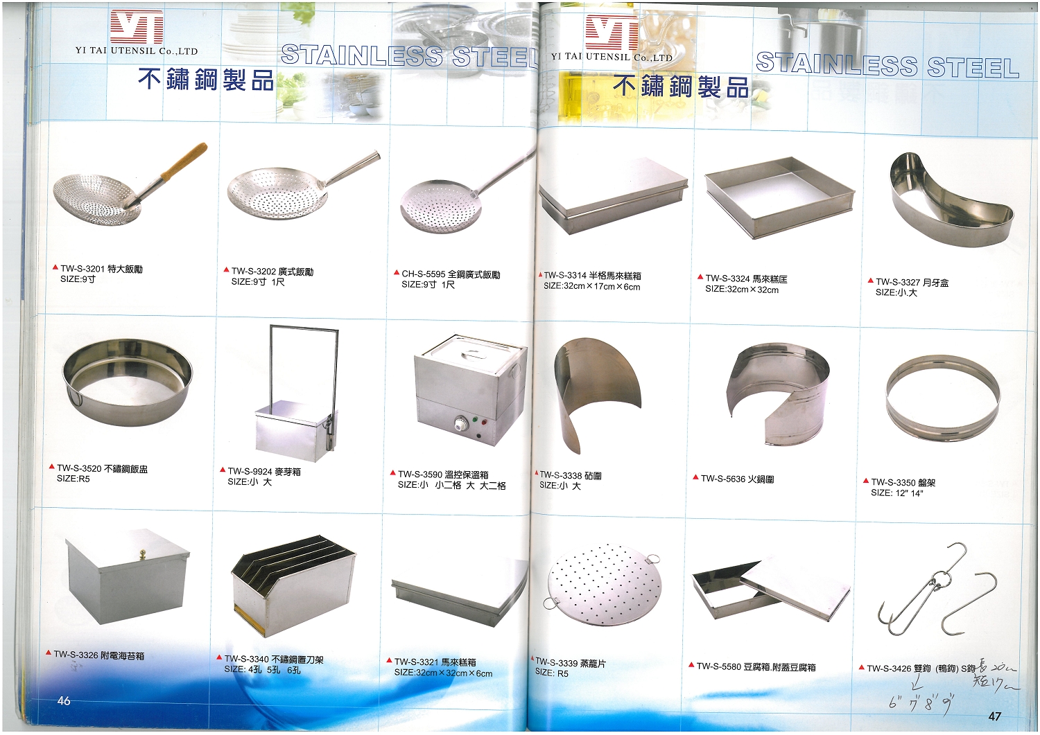 不銹鋼餐具製品系列