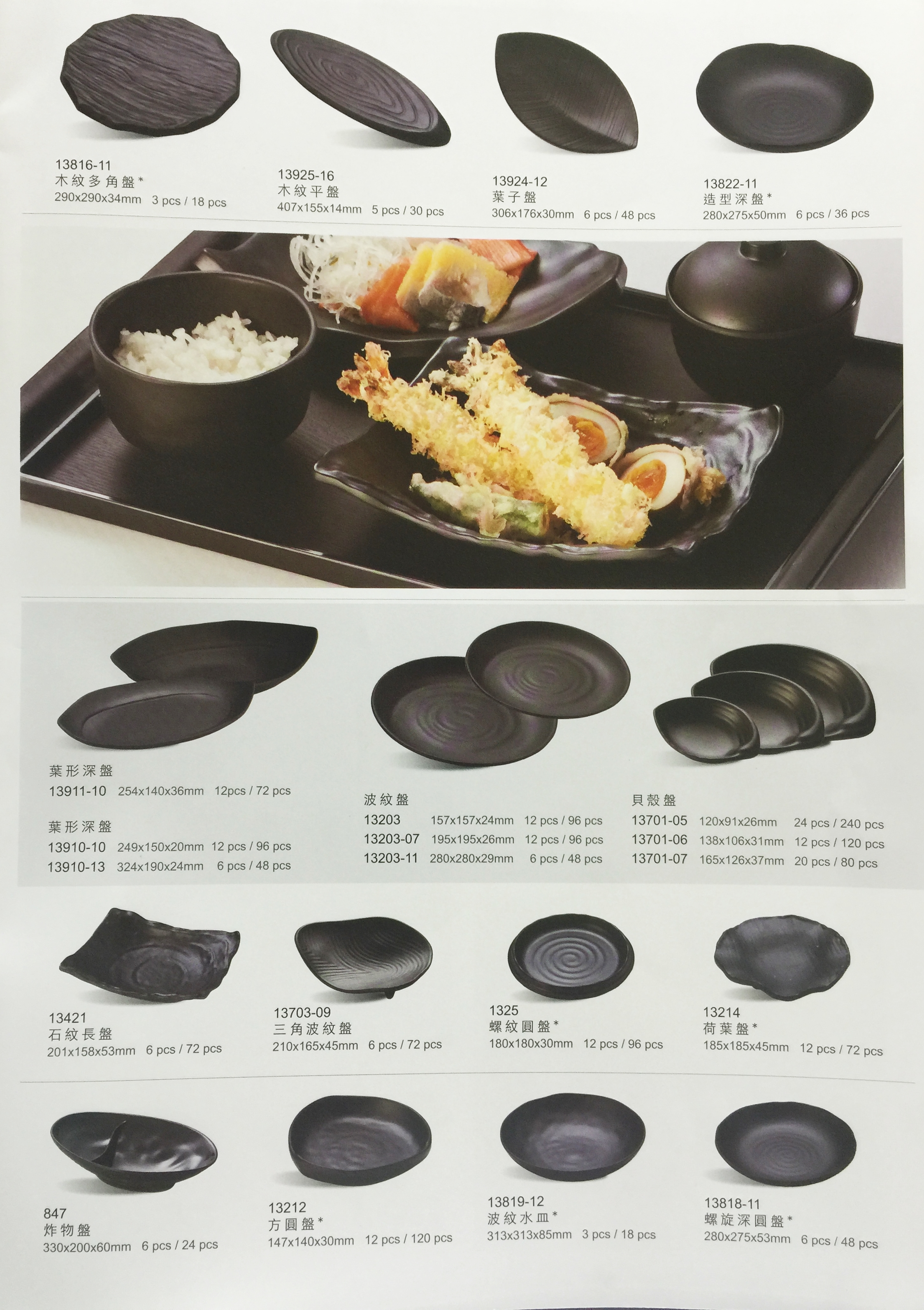 S.T美耐皿碗盤/餐具