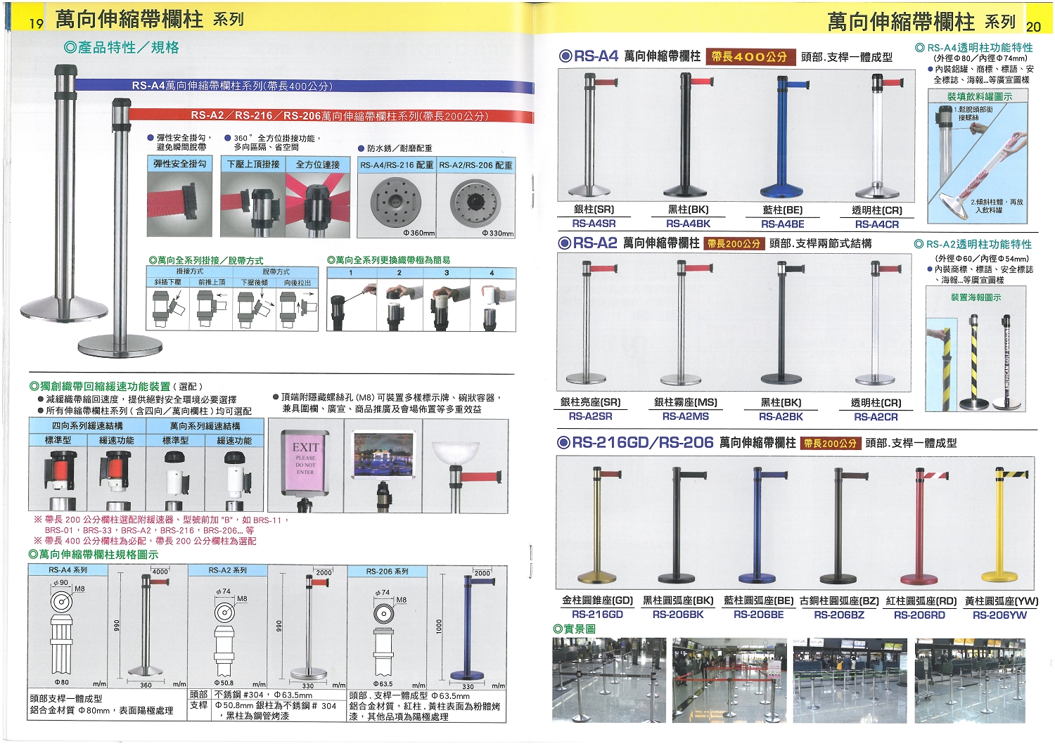 萬向伸縮帶欄柱
