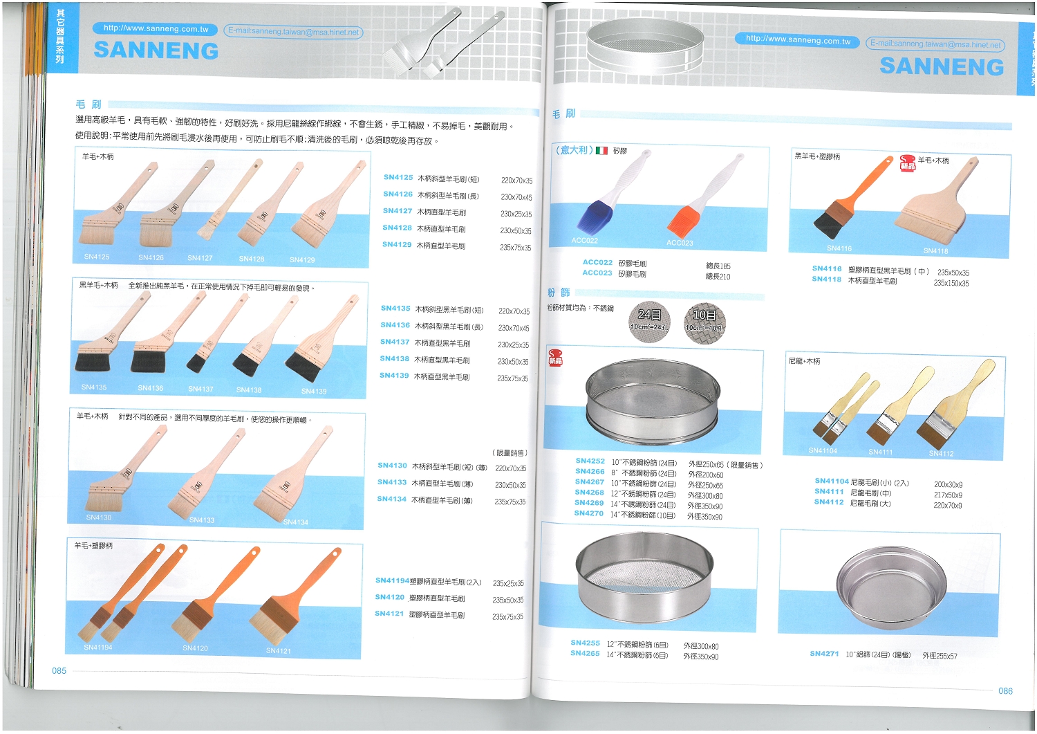 三能烘焙器具-毛刷、粉篩系列