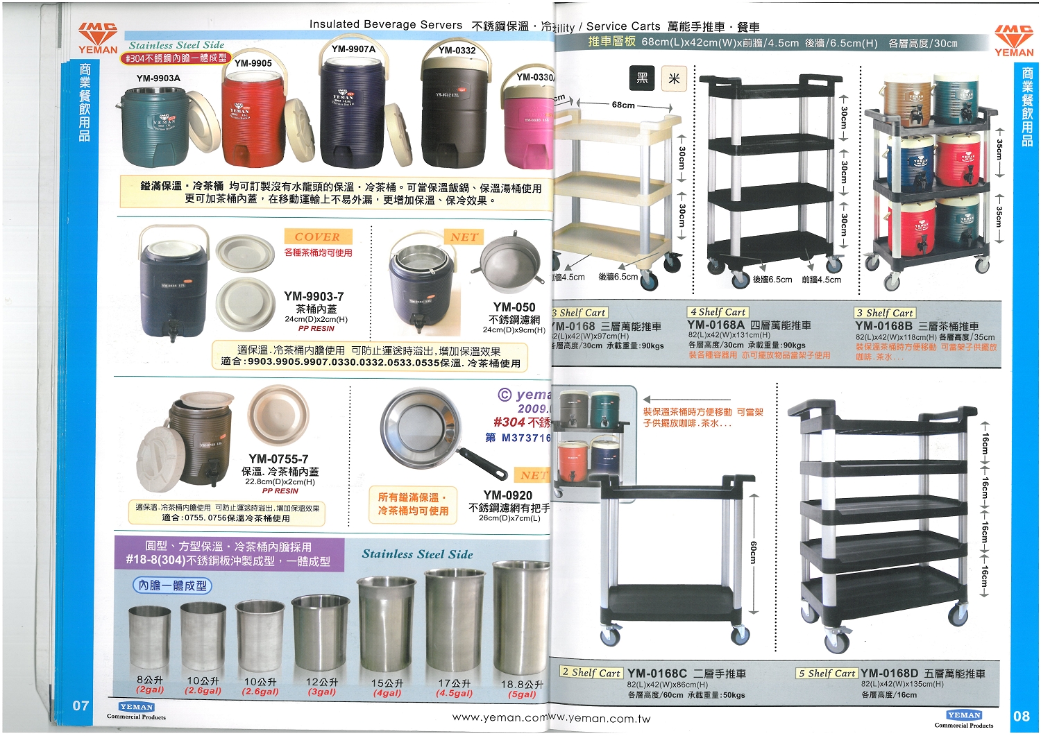 吧檯器具-不銹鋼保溫．冷茶桶