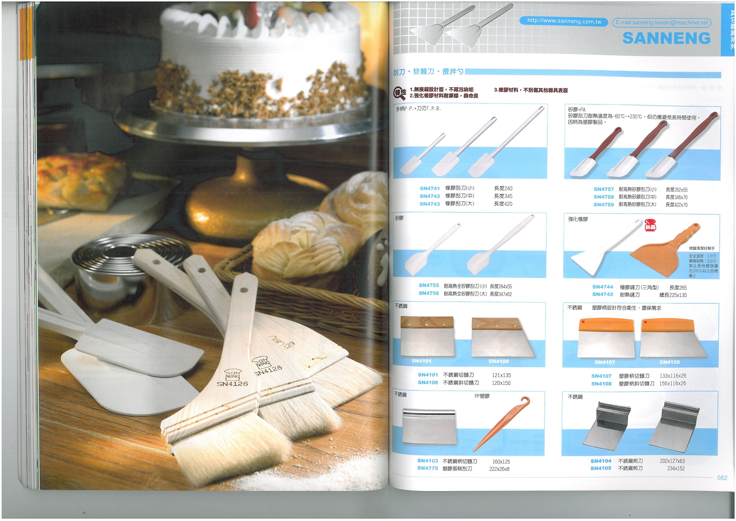 三能烘焙器具-刮刀、切麵刀、攪拌勺系列