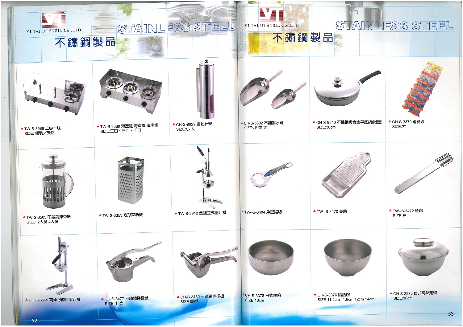 不銹鋼餐具製品系列