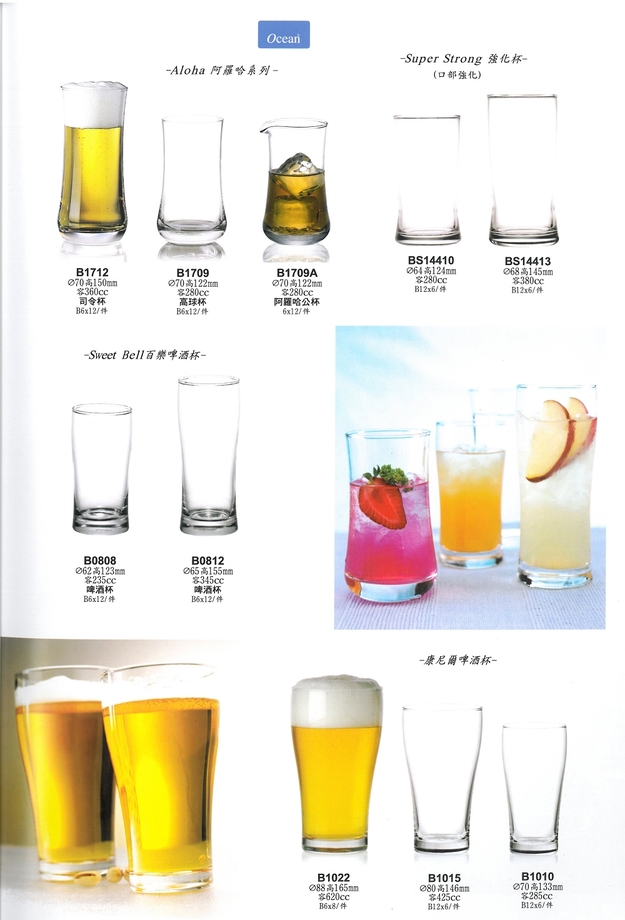 Ocean玻璃杯