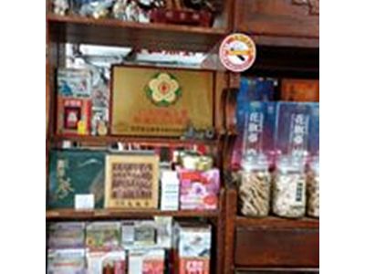 恒昇堂中藥房-undefined