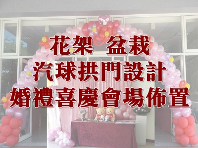 春暉花坊-花圃、苗圃