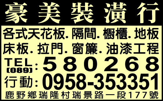 豪美裝璜行-undefined