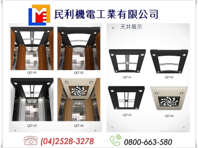 民利機電工業★民利電梯-電梯、升降機